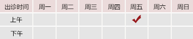 热逼污北京御方堂中医治疗肿瘤专家姜苗教授出诊预约